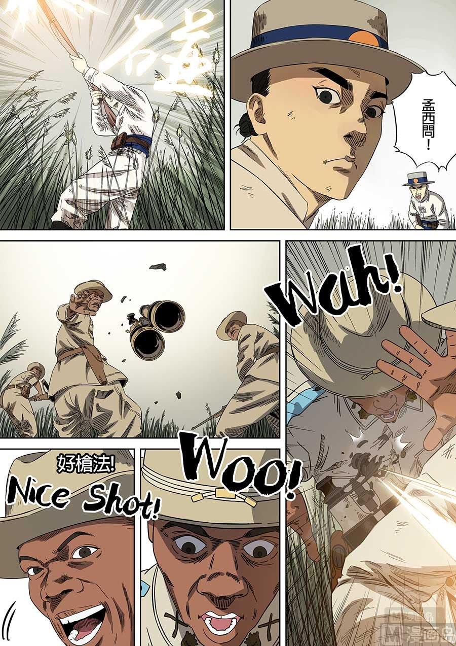 National Soul Ch.81 p8
