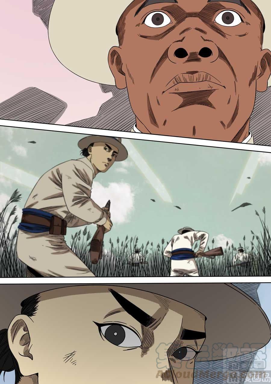 National Soul Ch.81 p9