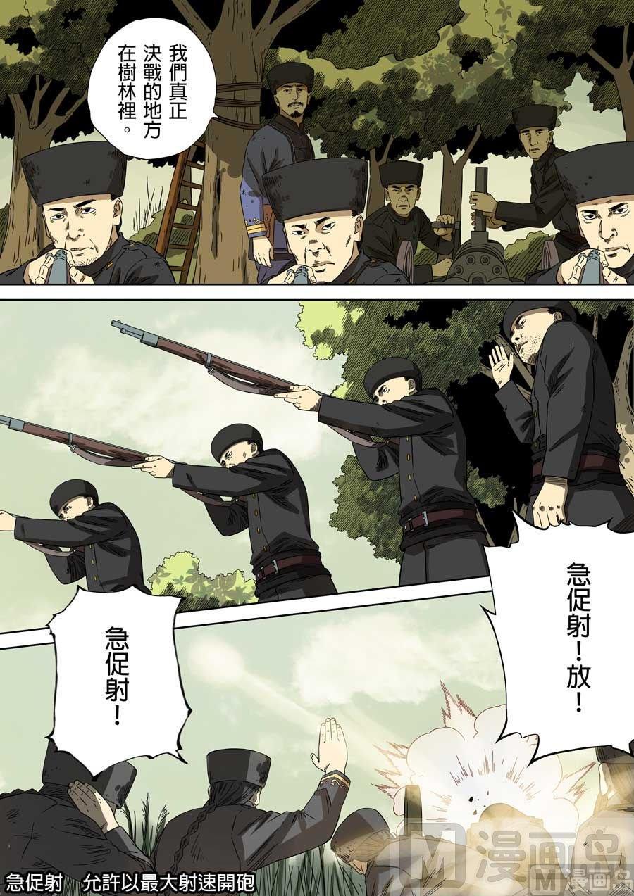 National Soul Ch.82 p11