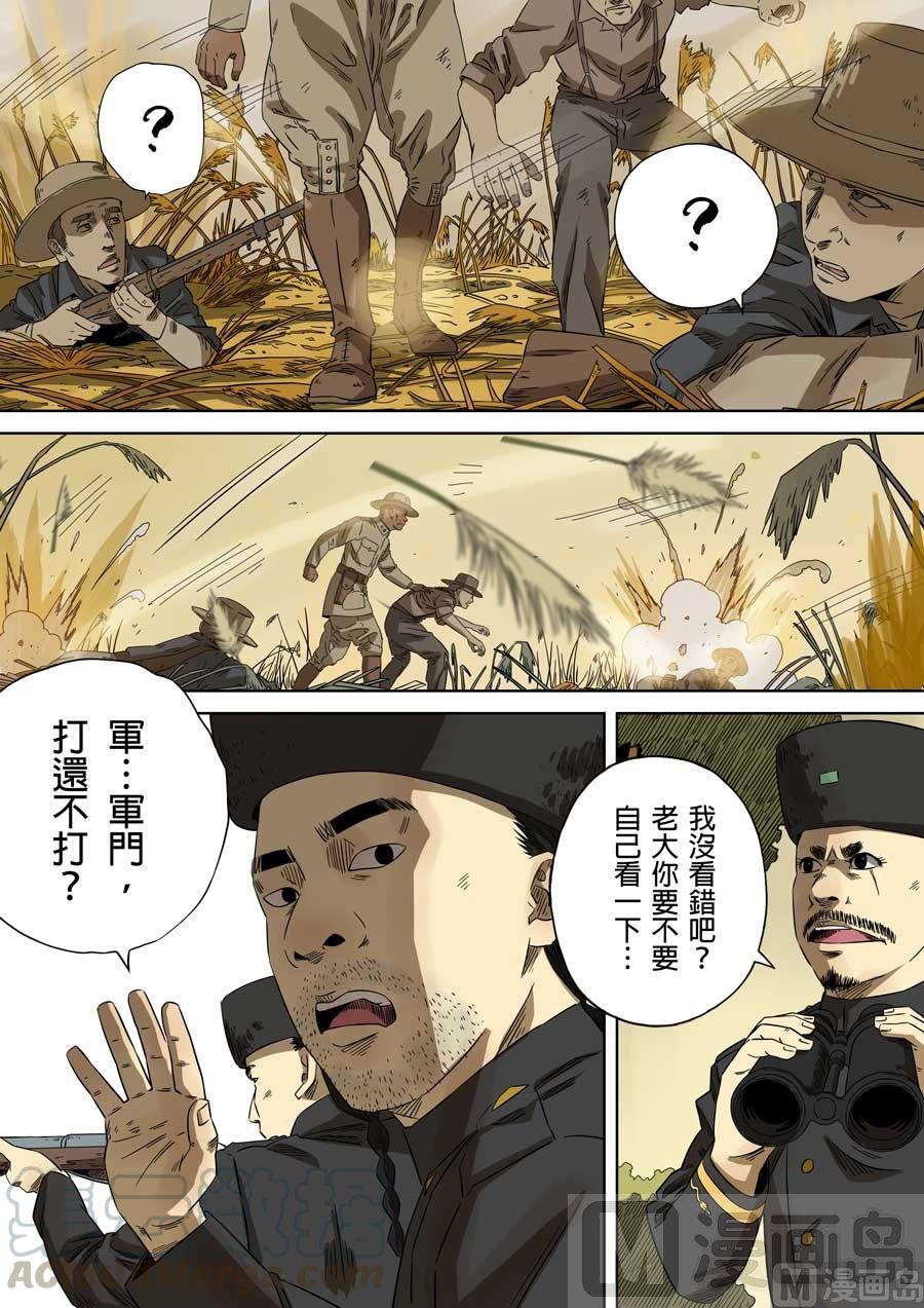National Soul Ch.82 p13