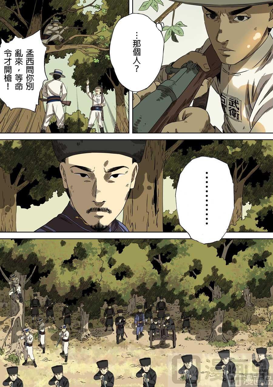 National Soul Ch.82 p14