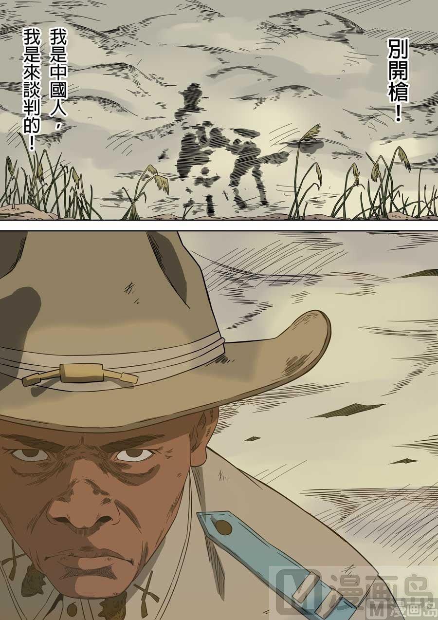 National Soul Ch.82 p15