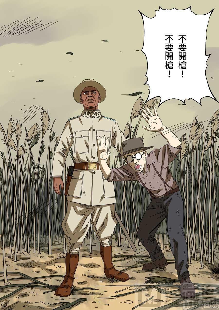 National Soul Ch.82 p16