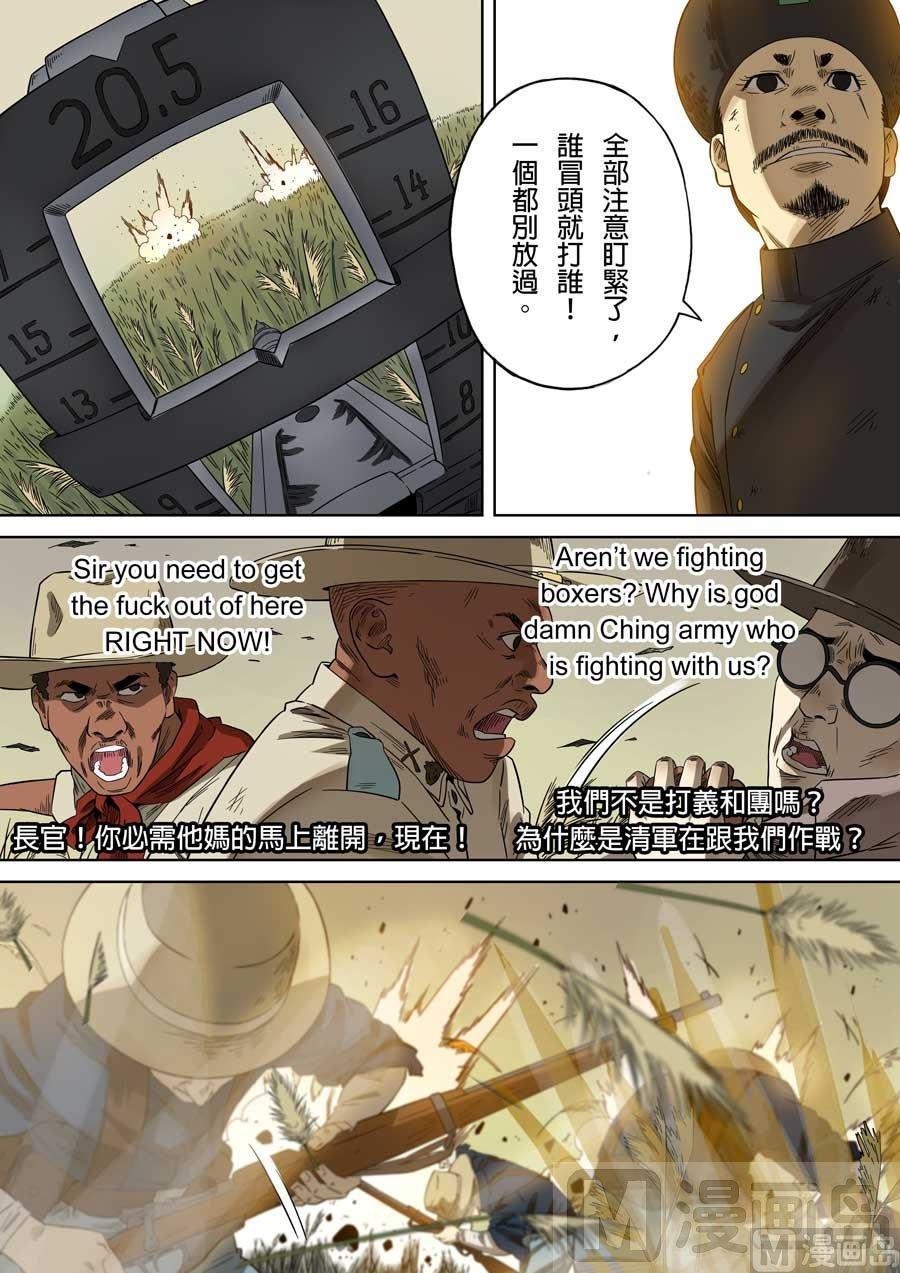 National Soul Ch.82 p7