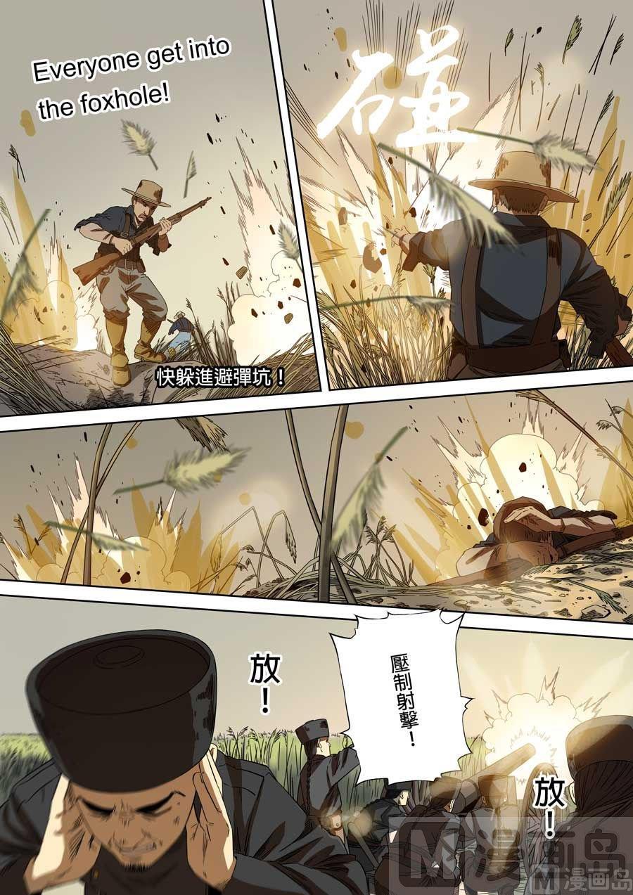 National Soul Ch.82 p8