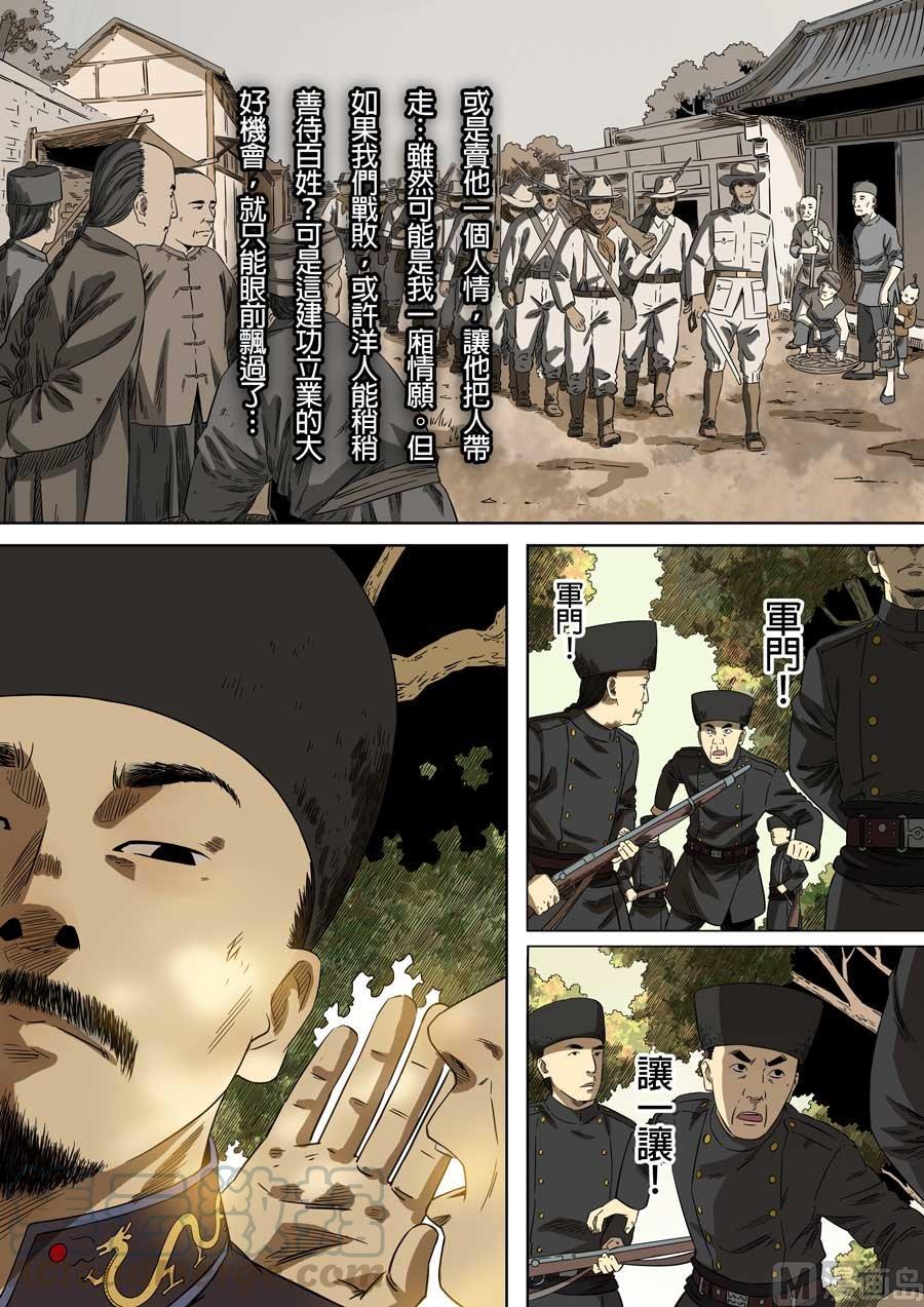 National Soul Ch.83 p13