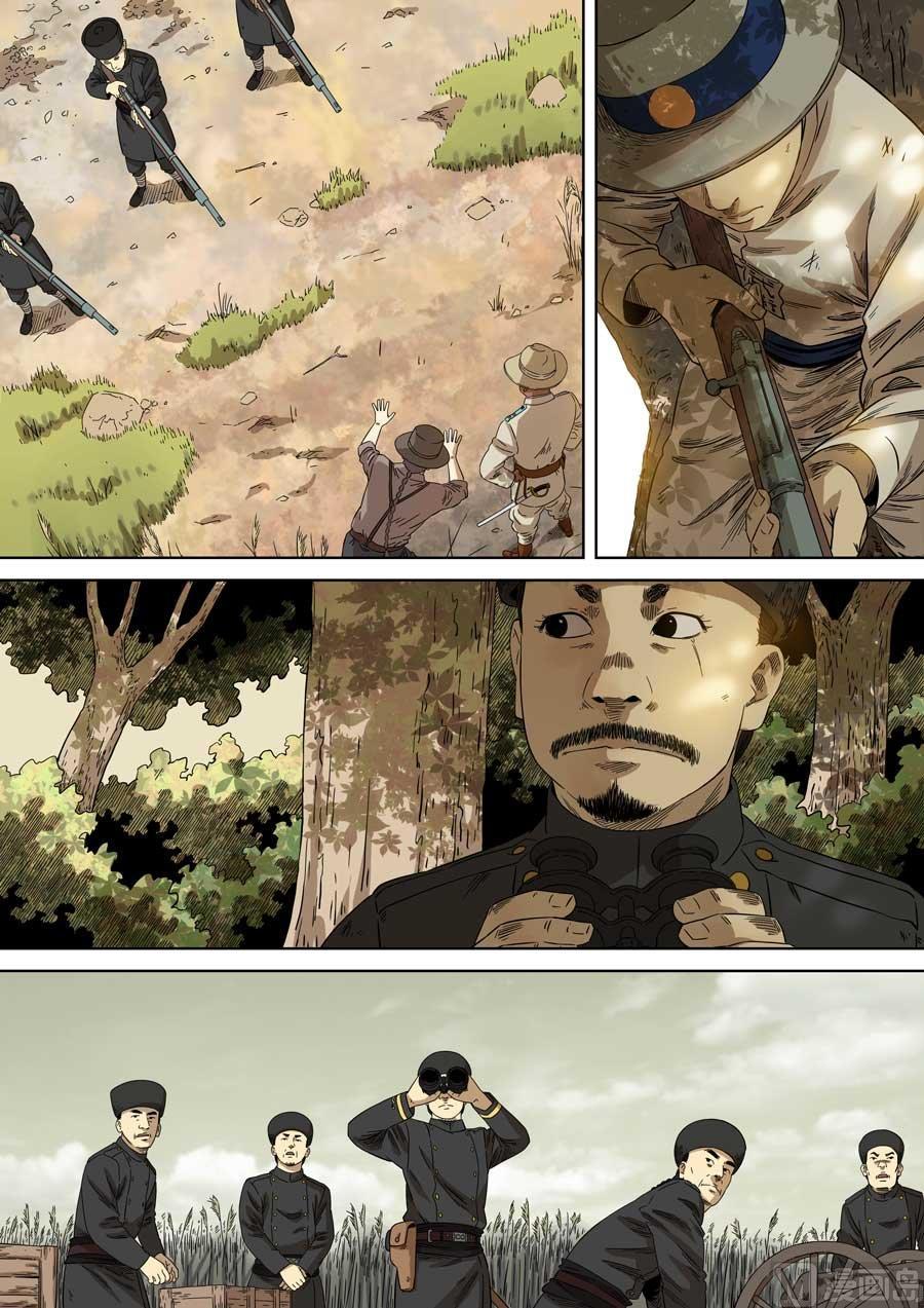 National Soul Ch.83 p14