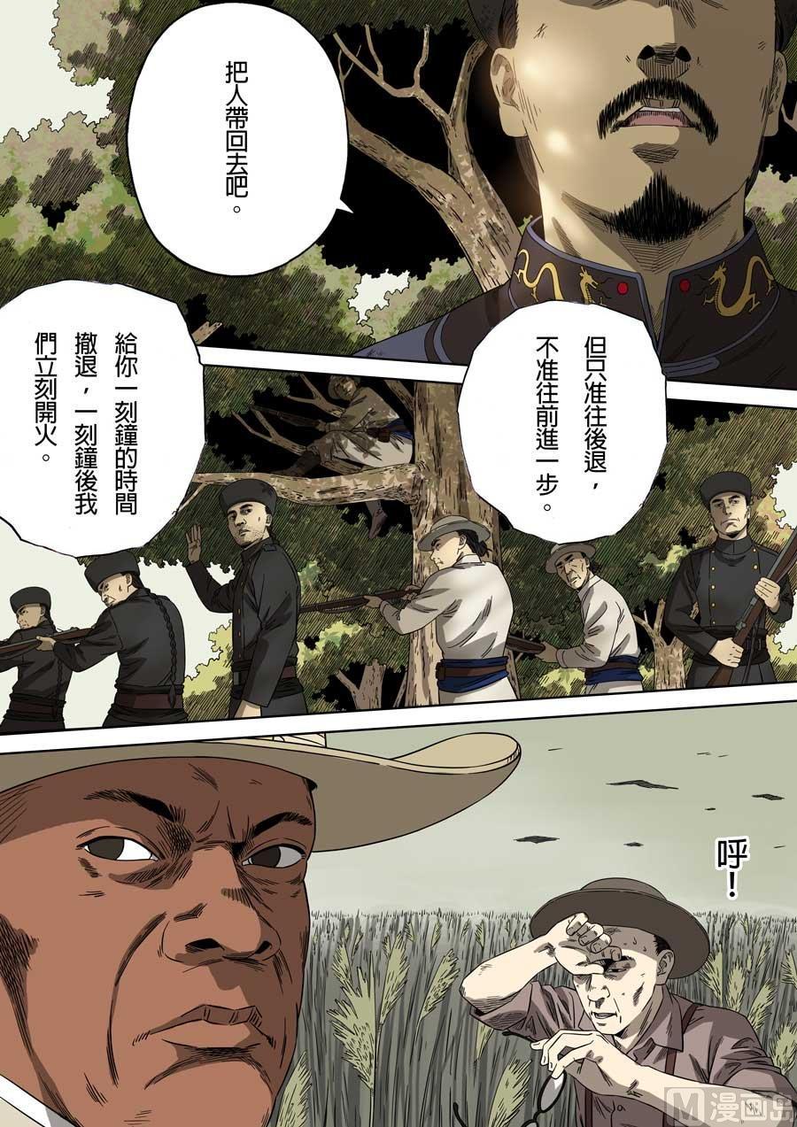 National Soul Ch.83 p15