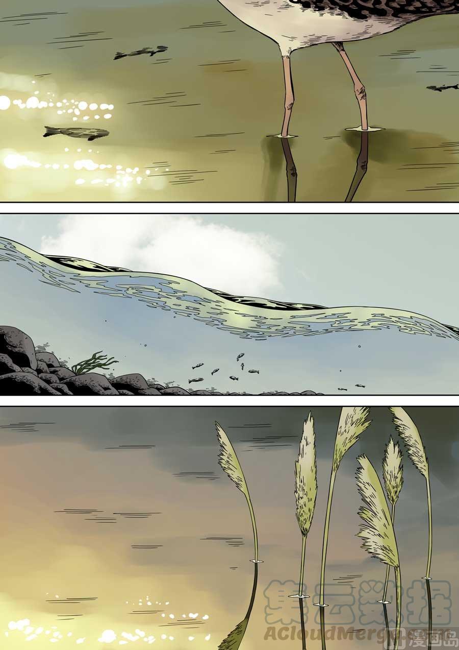 National Soul Ch.83 p17