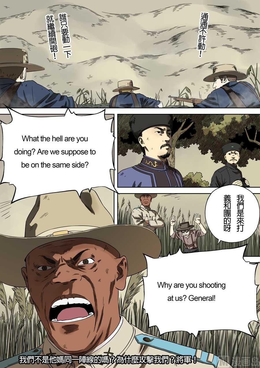 National Soul Ch.83 p2