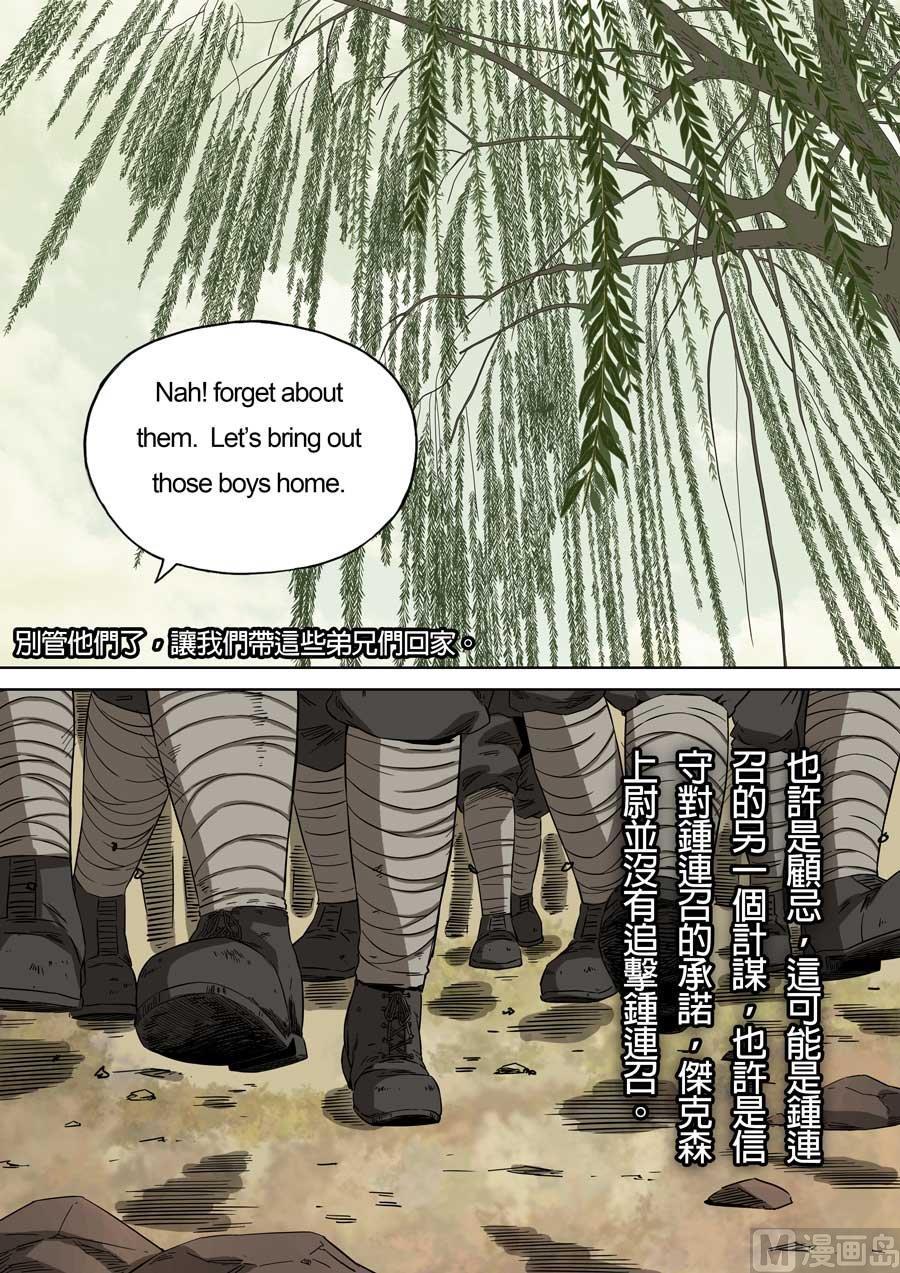 National Soul Ch.83 p20
