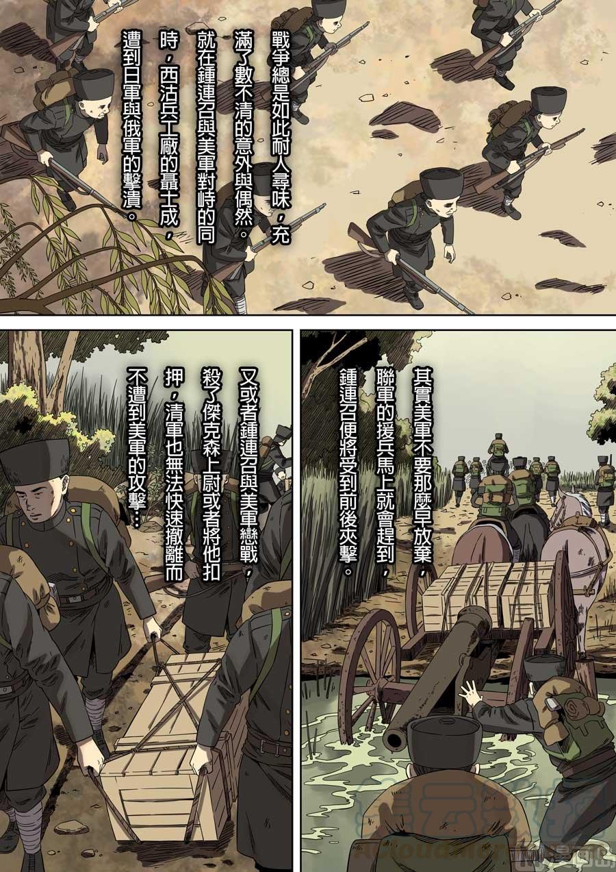 National Soul Ch.83 p21
