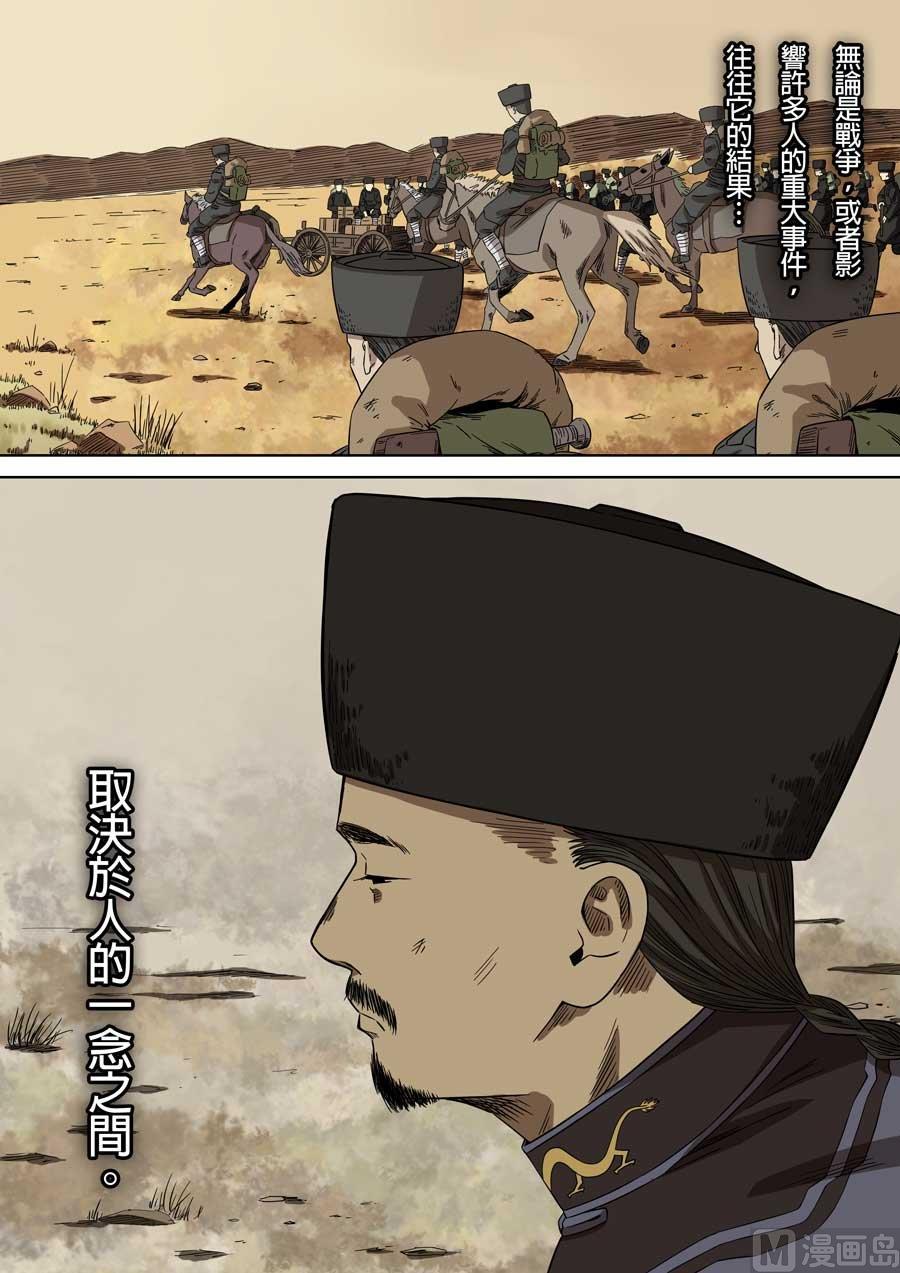 National Soul Ch.83 p22