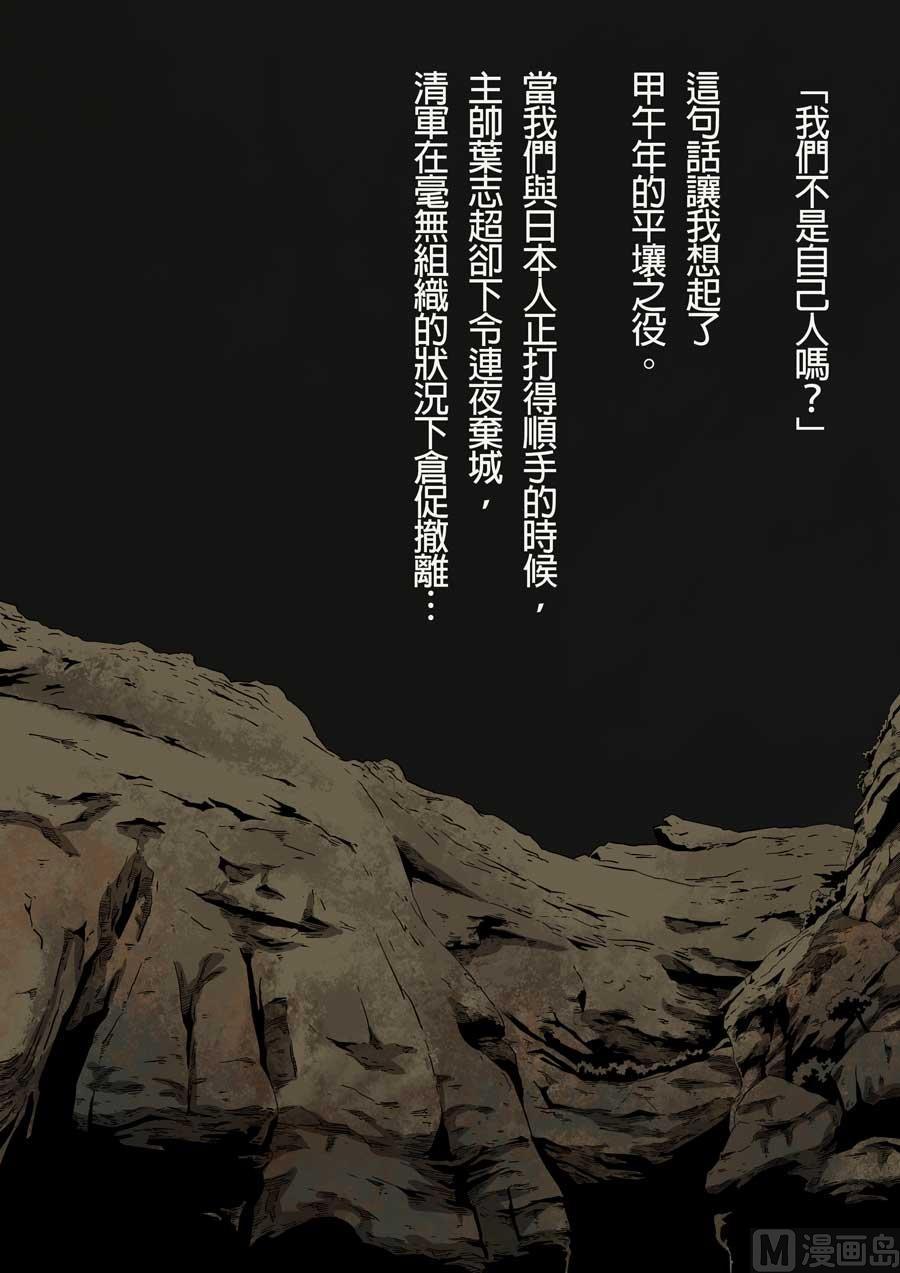 National Soul Ch.83 p4