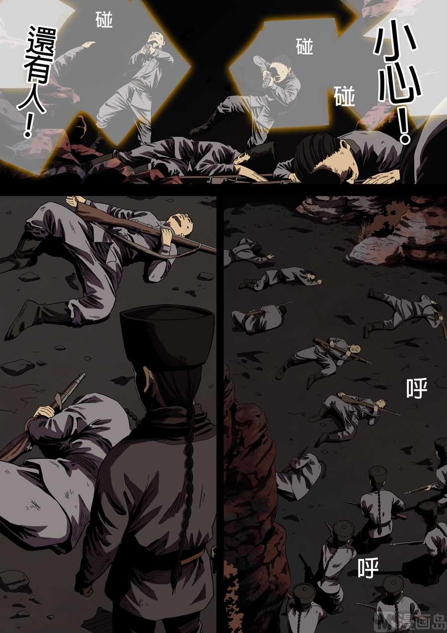 National Soul Ch.83 p7