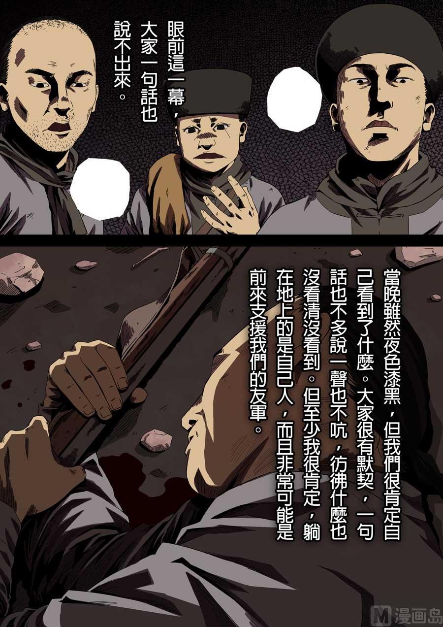 National Soul Ch.83 p8