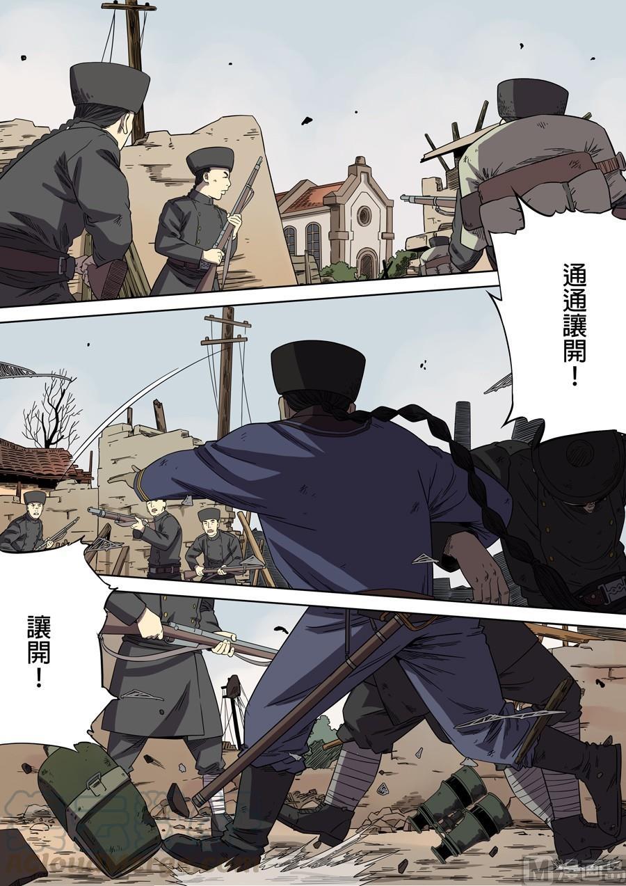 National Soul Ch.84 p1