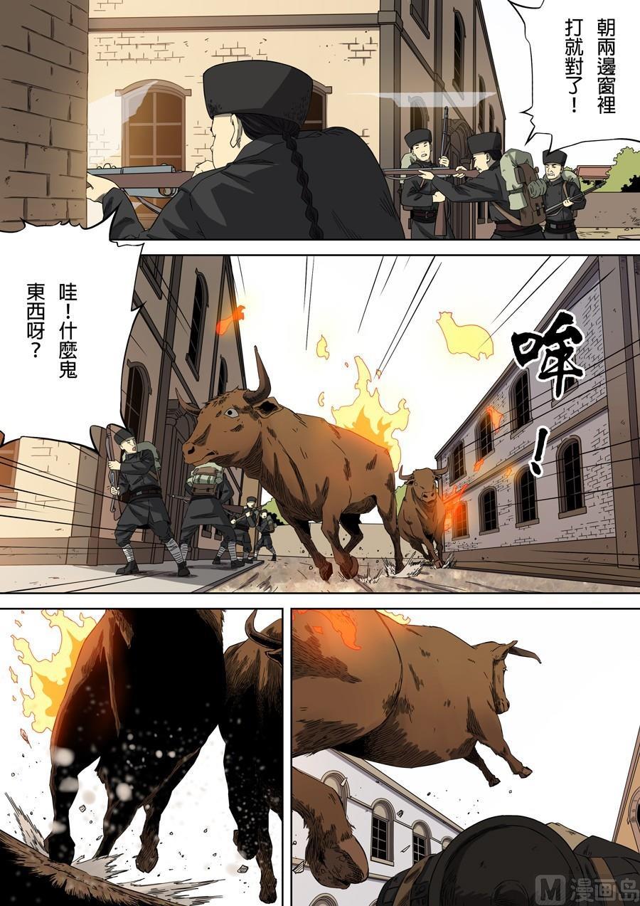 National Soul Ch.84 p10