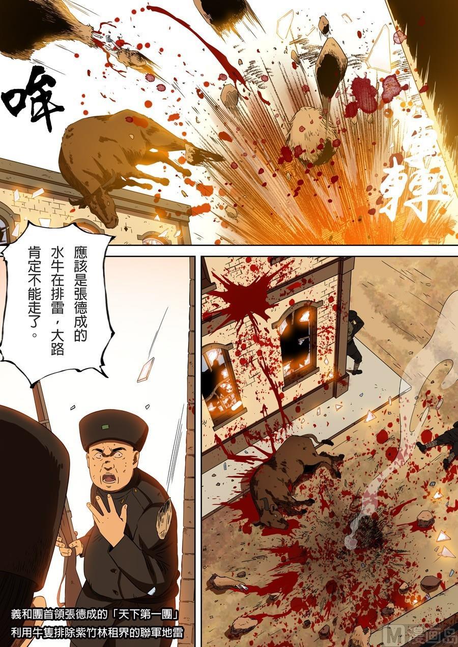 National Soul Ch.84 p11