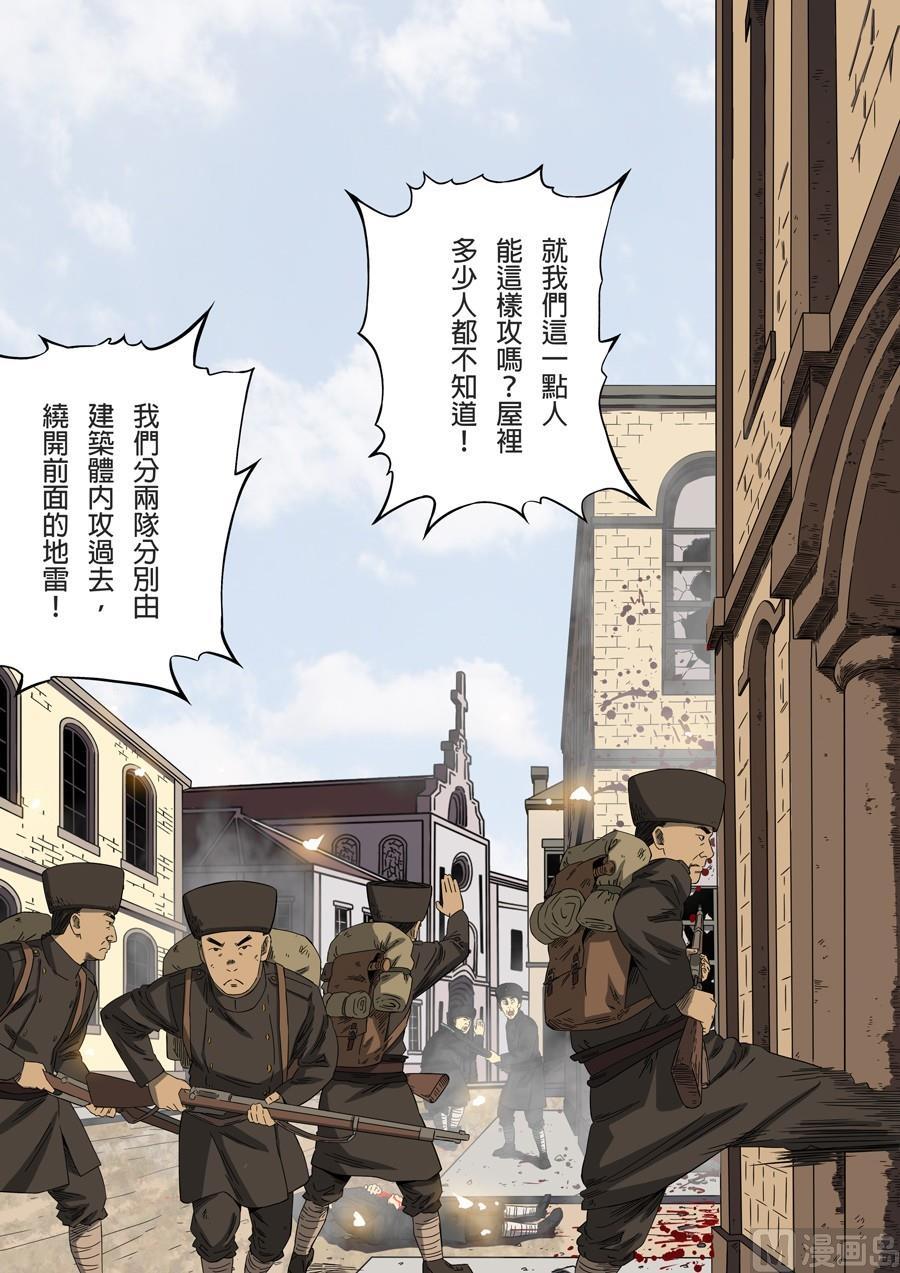 National Soul Ch.84 p12