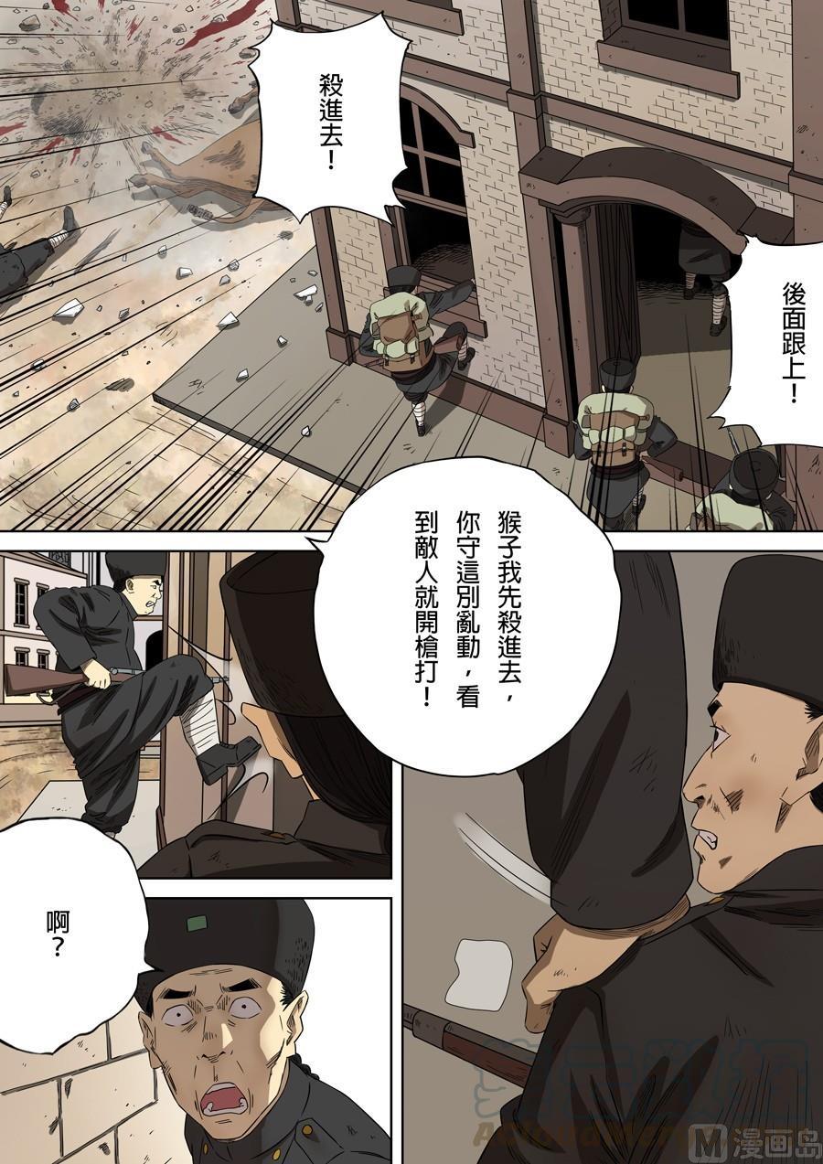National Soul Ch.84 p13