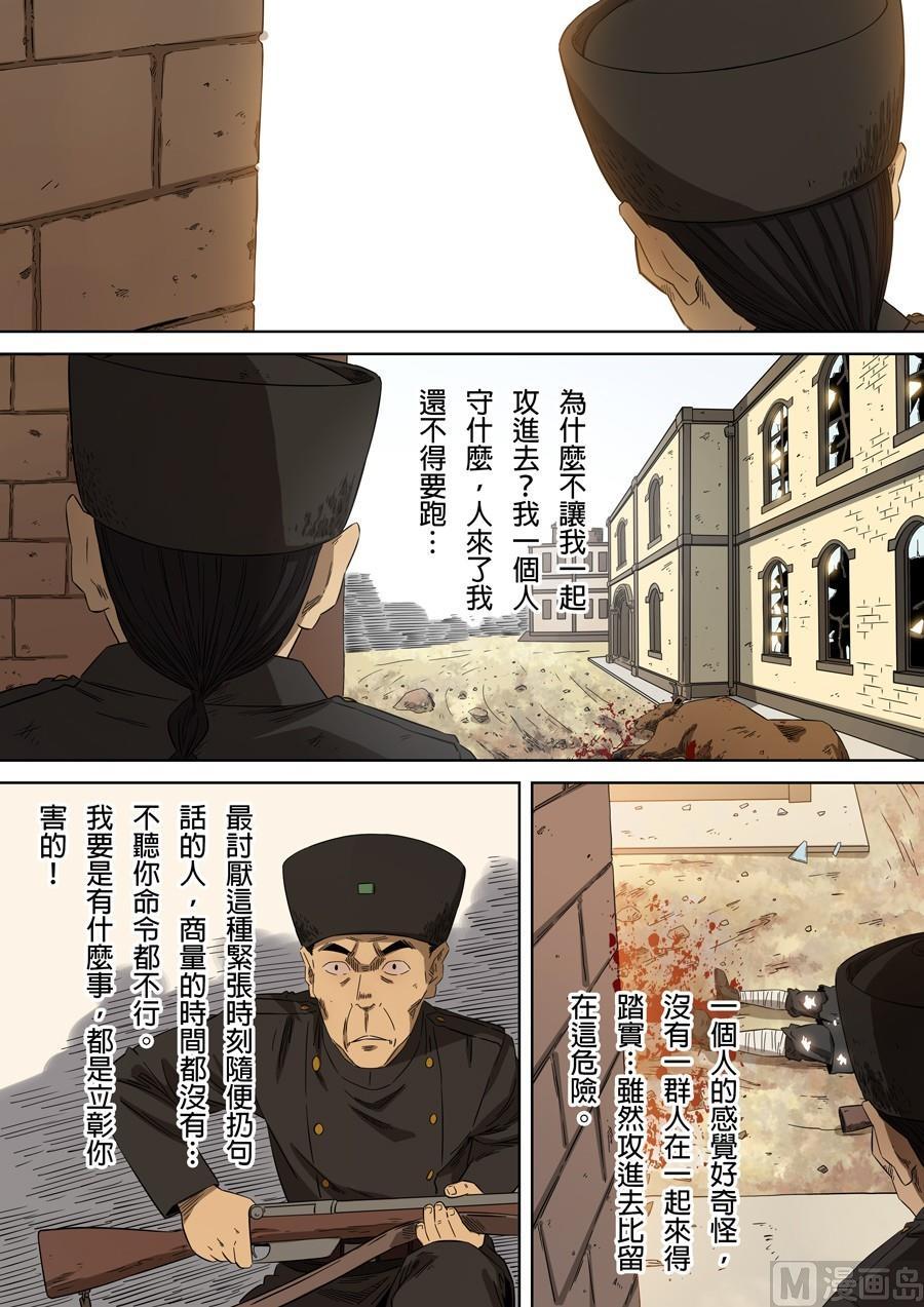 National Soul Ch.84 p14
