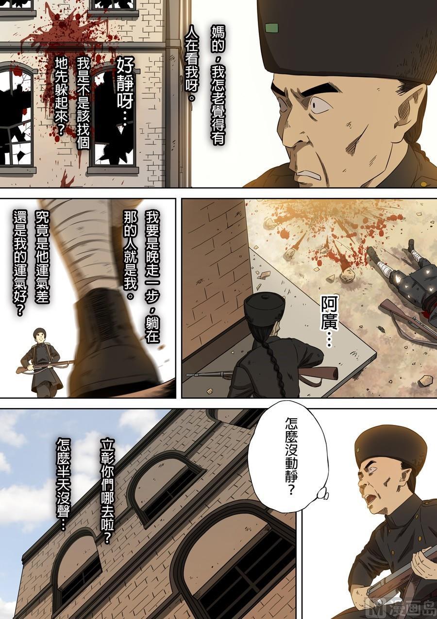 National Soul Ch.84 p15