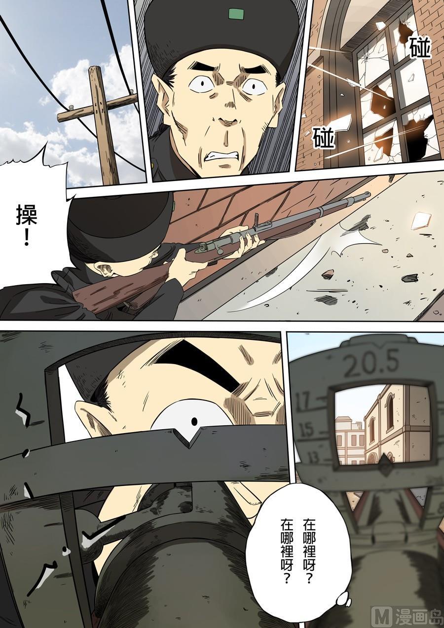 National Soul Ch.84 p16