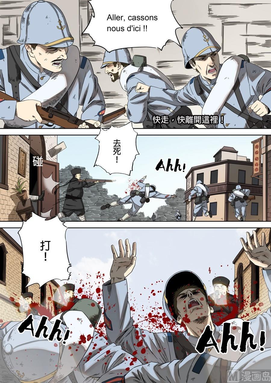National Soul Ch.84 p19