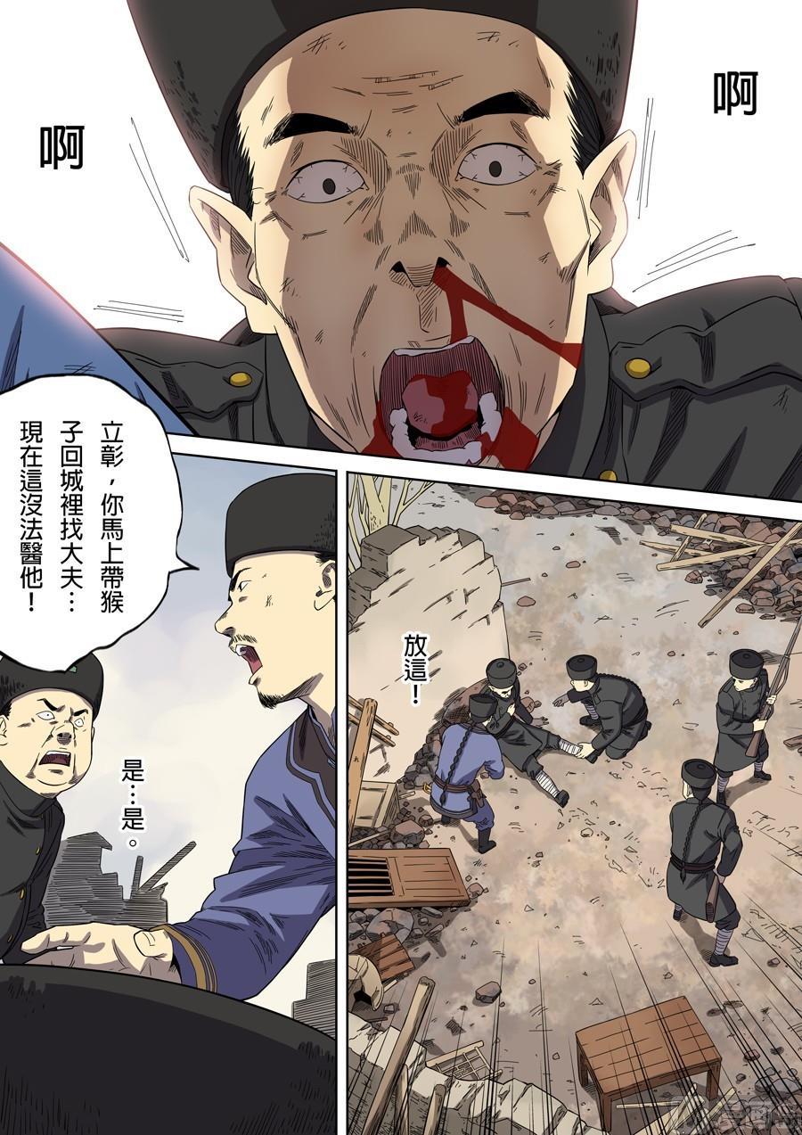 National Soul Ch.84 p2