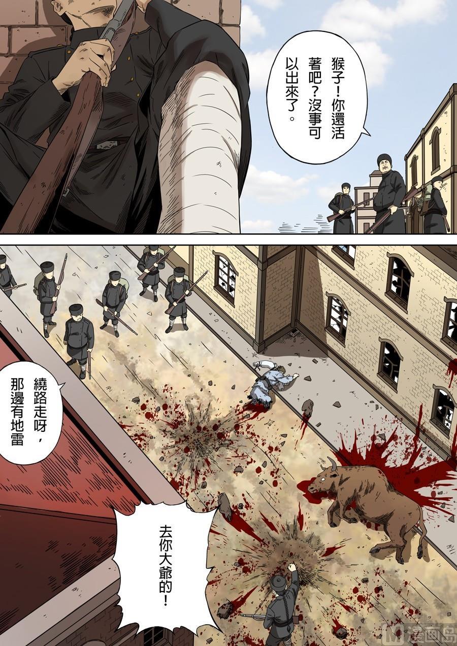 National Soul Ch.84 p20