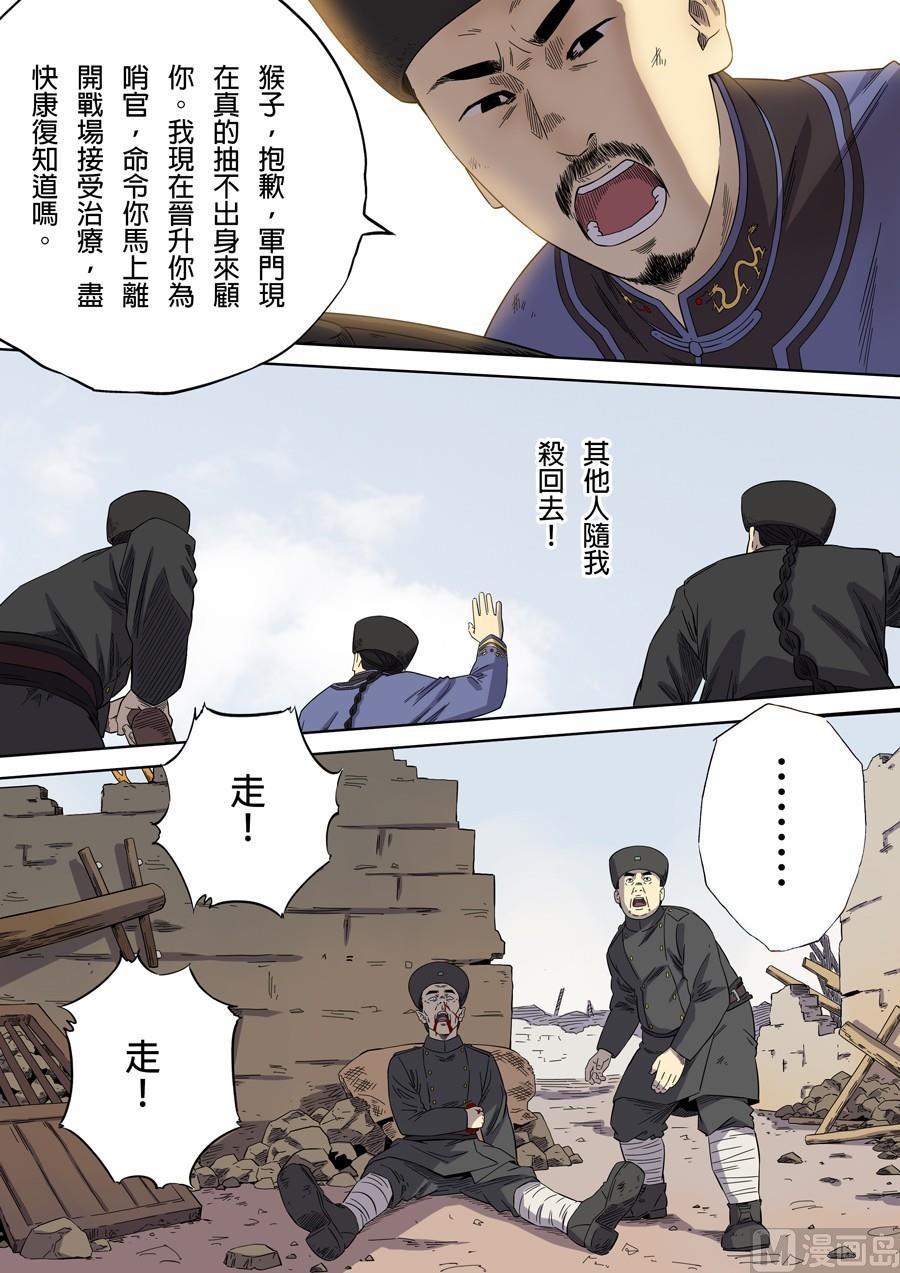 National Soul Ch.84 p3