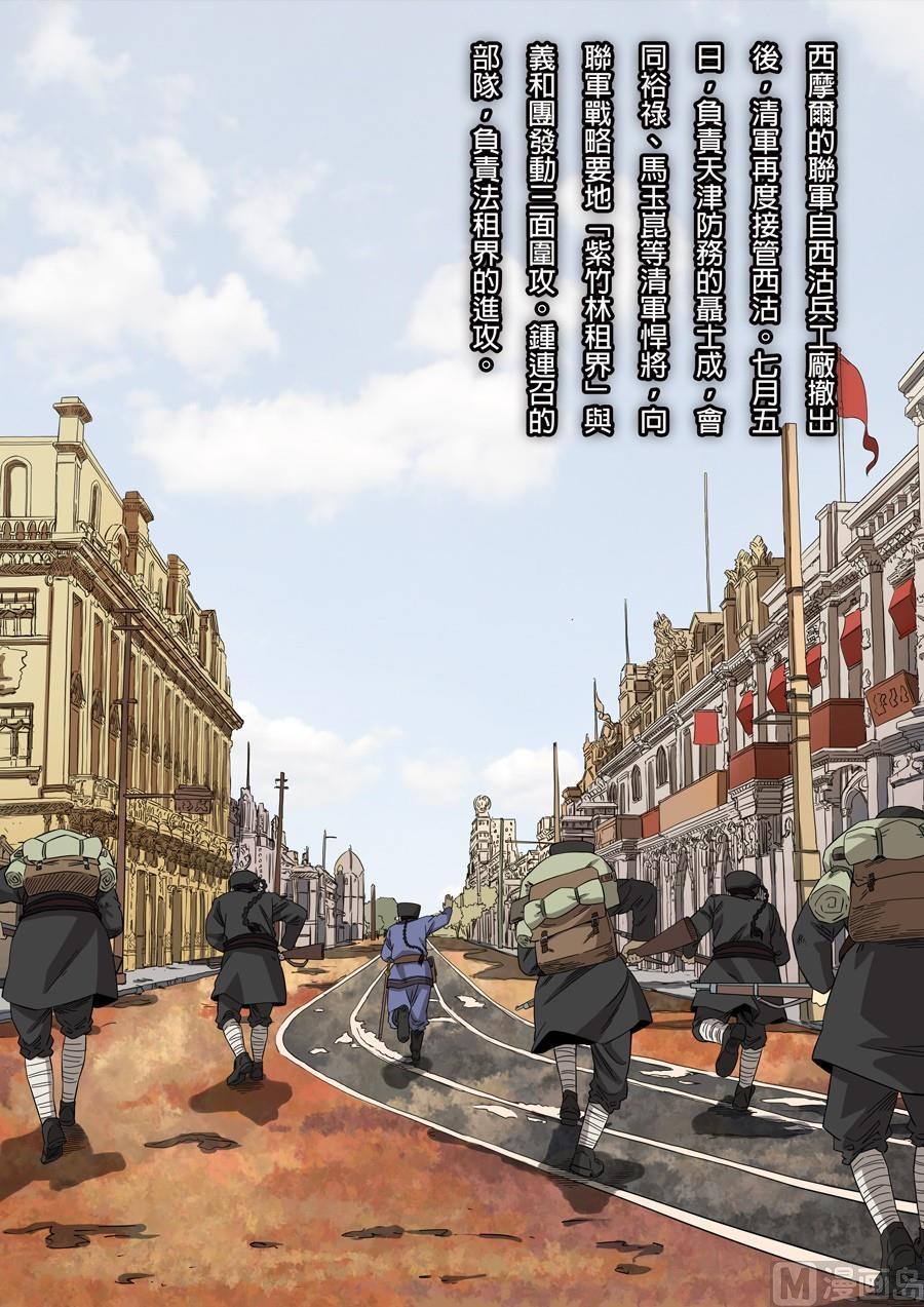 National Soul Ch.84 p4