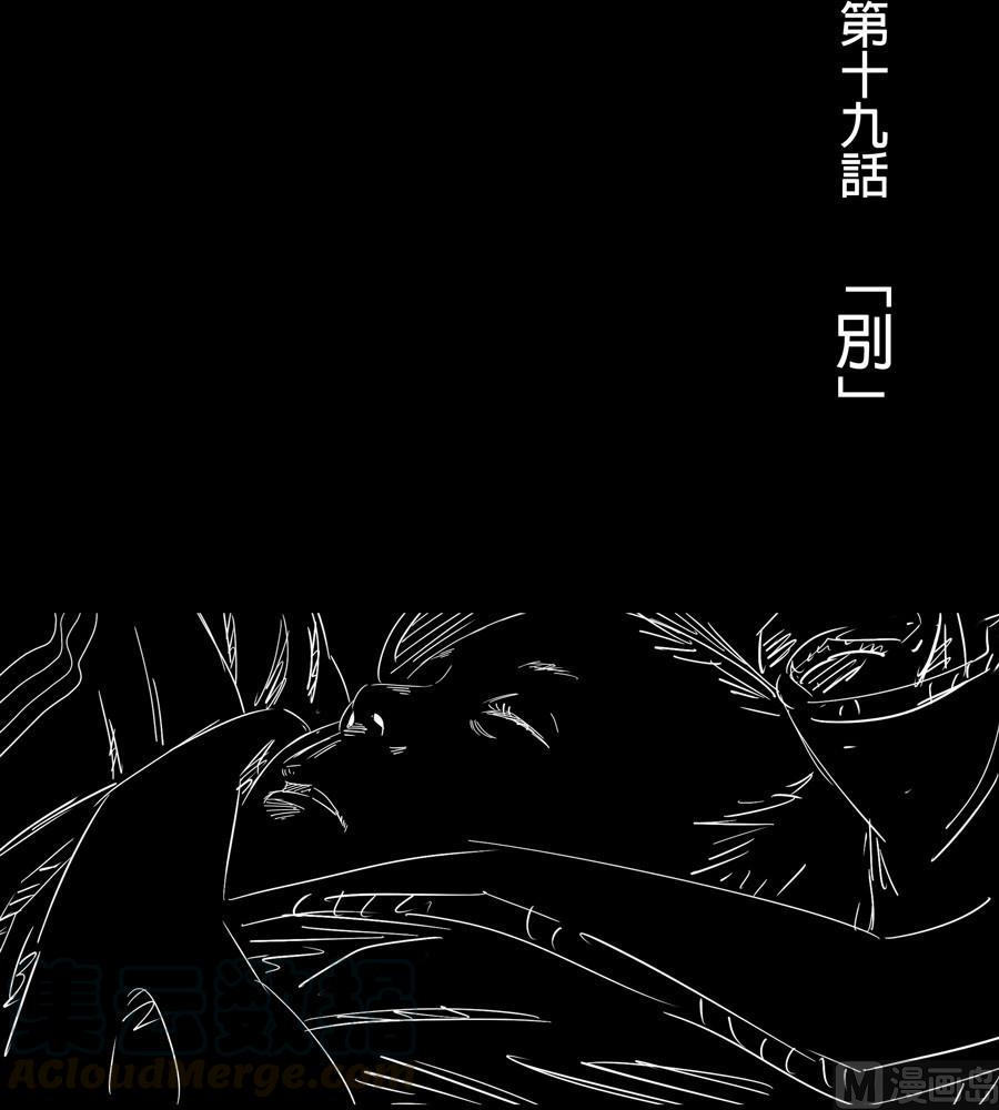 National Soul Ch.84 p5