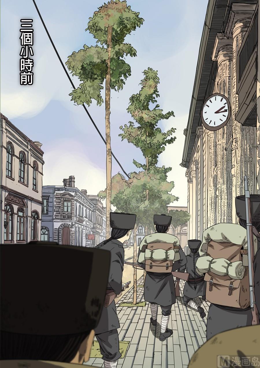 National Soul Ch.84 p6