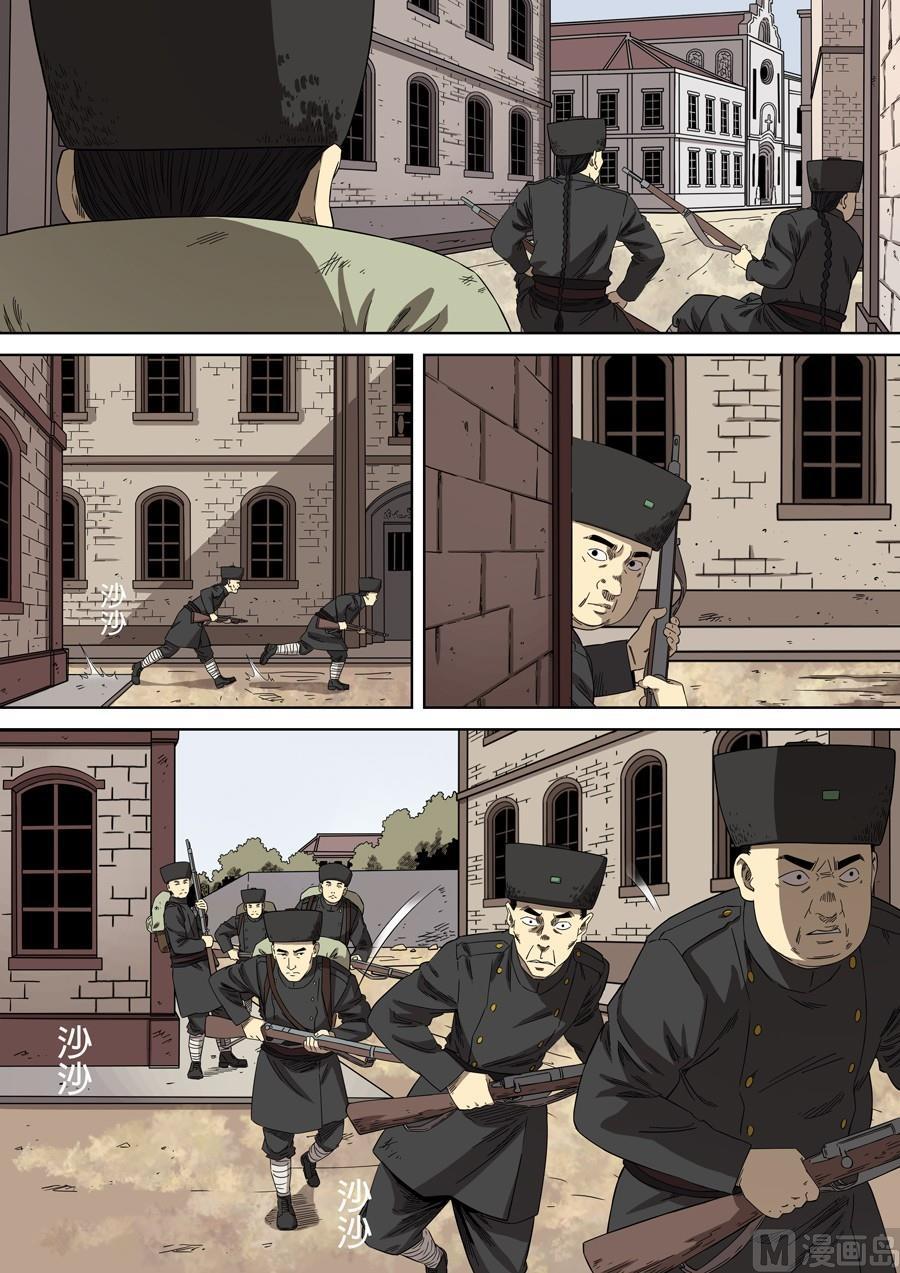 National Soul Ch.84 p7