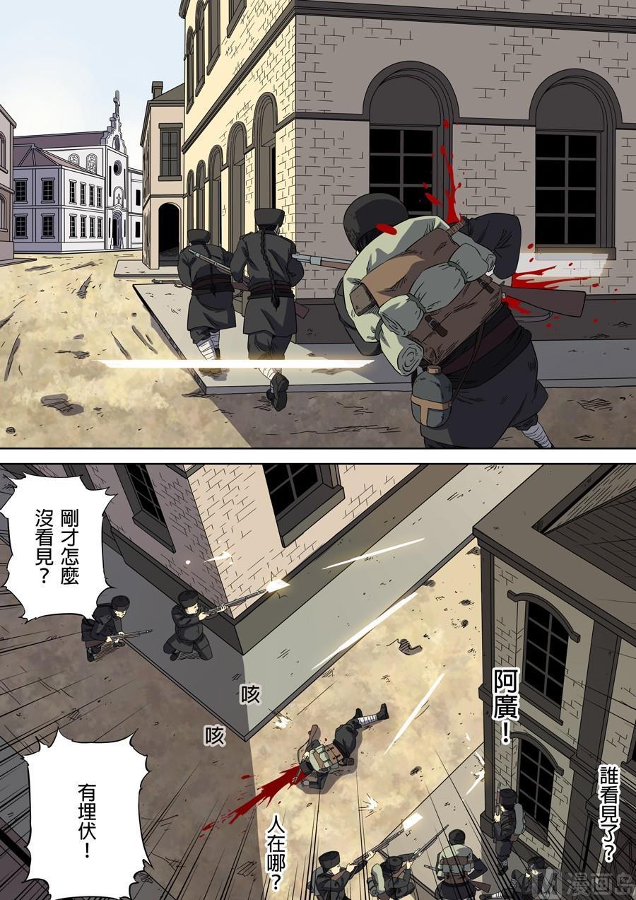 National Soul Ch.84 p8