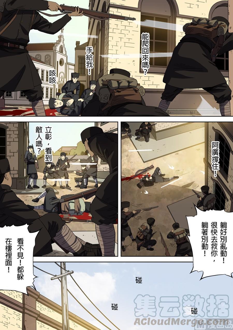 National Soul Ch.84 p9