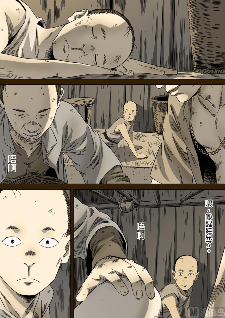 National Soul Ch.85 p11