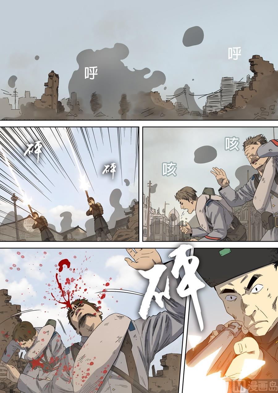 National Soul Ch.85 p15
