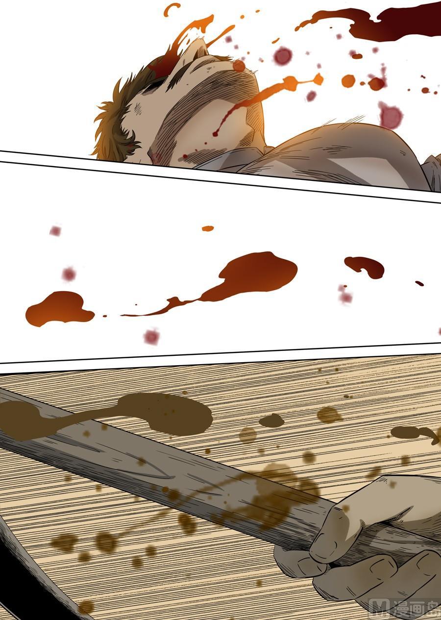 National Soul Ch.85 p16