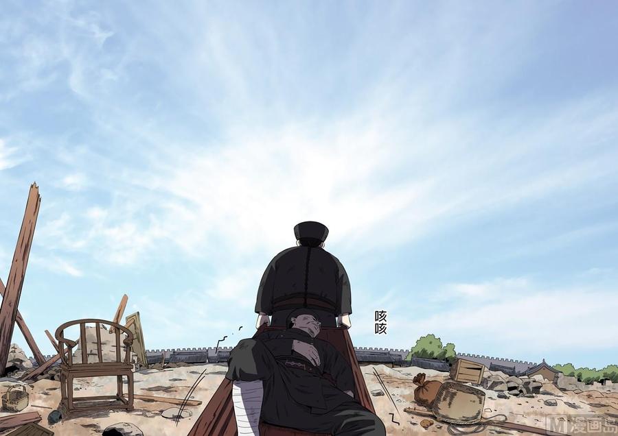National Soul Ch.85 p2