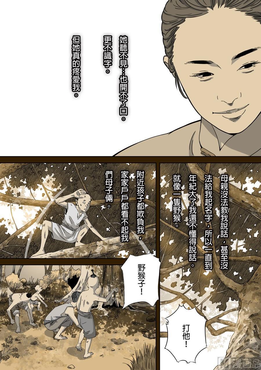 National Soul Ch.85 p4