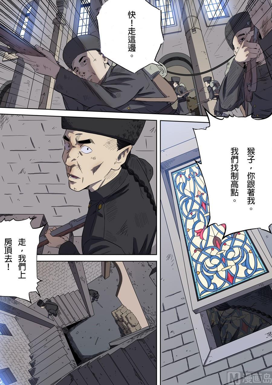 National Soul Ch.85 p6