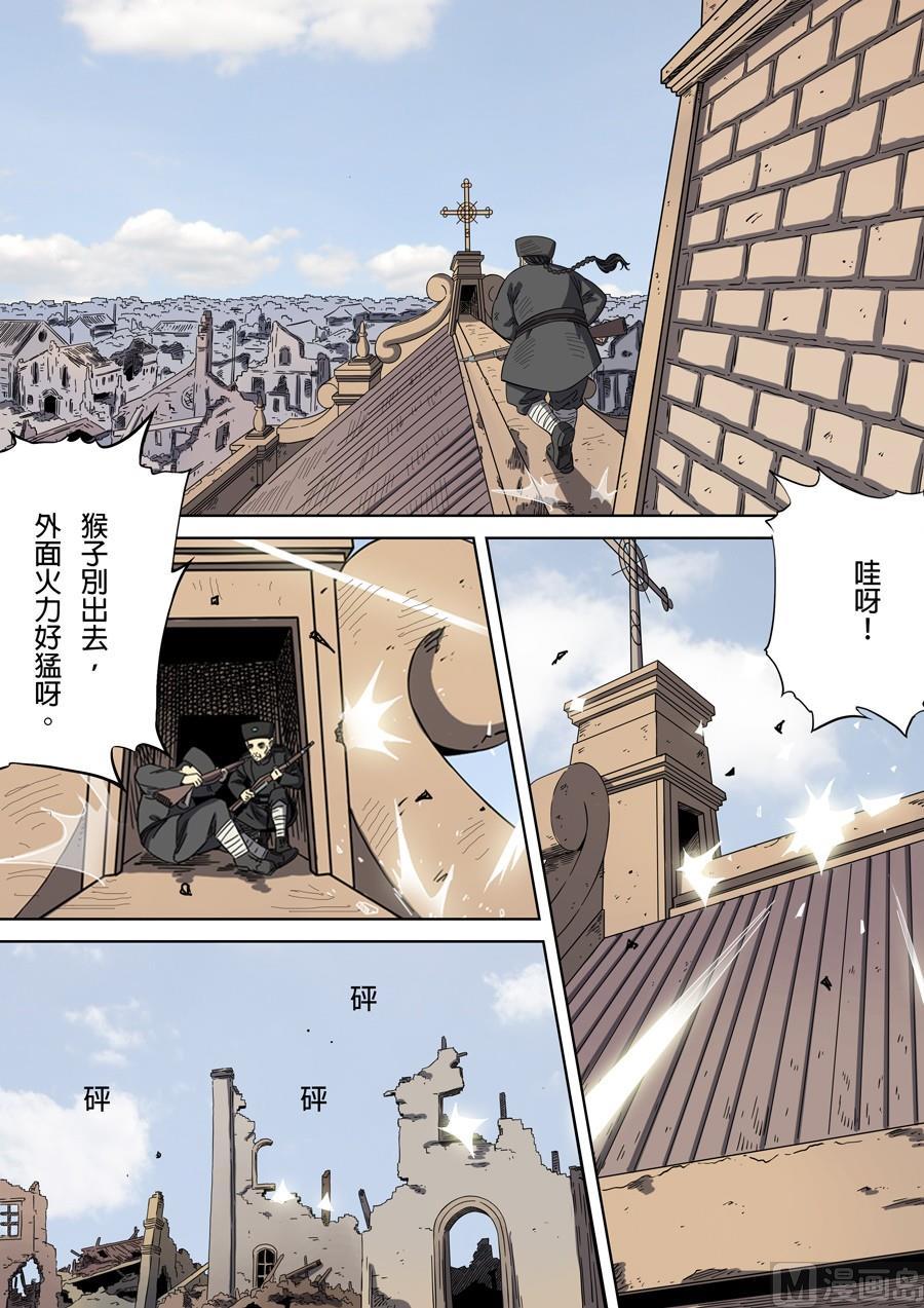 National Soul Ch.85 p7