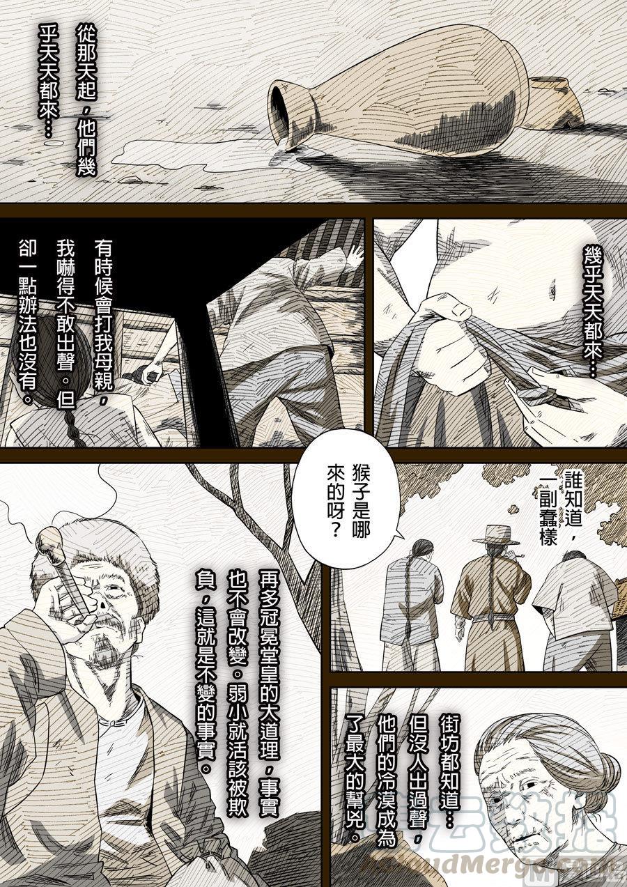 National Soul Ch.86 p1