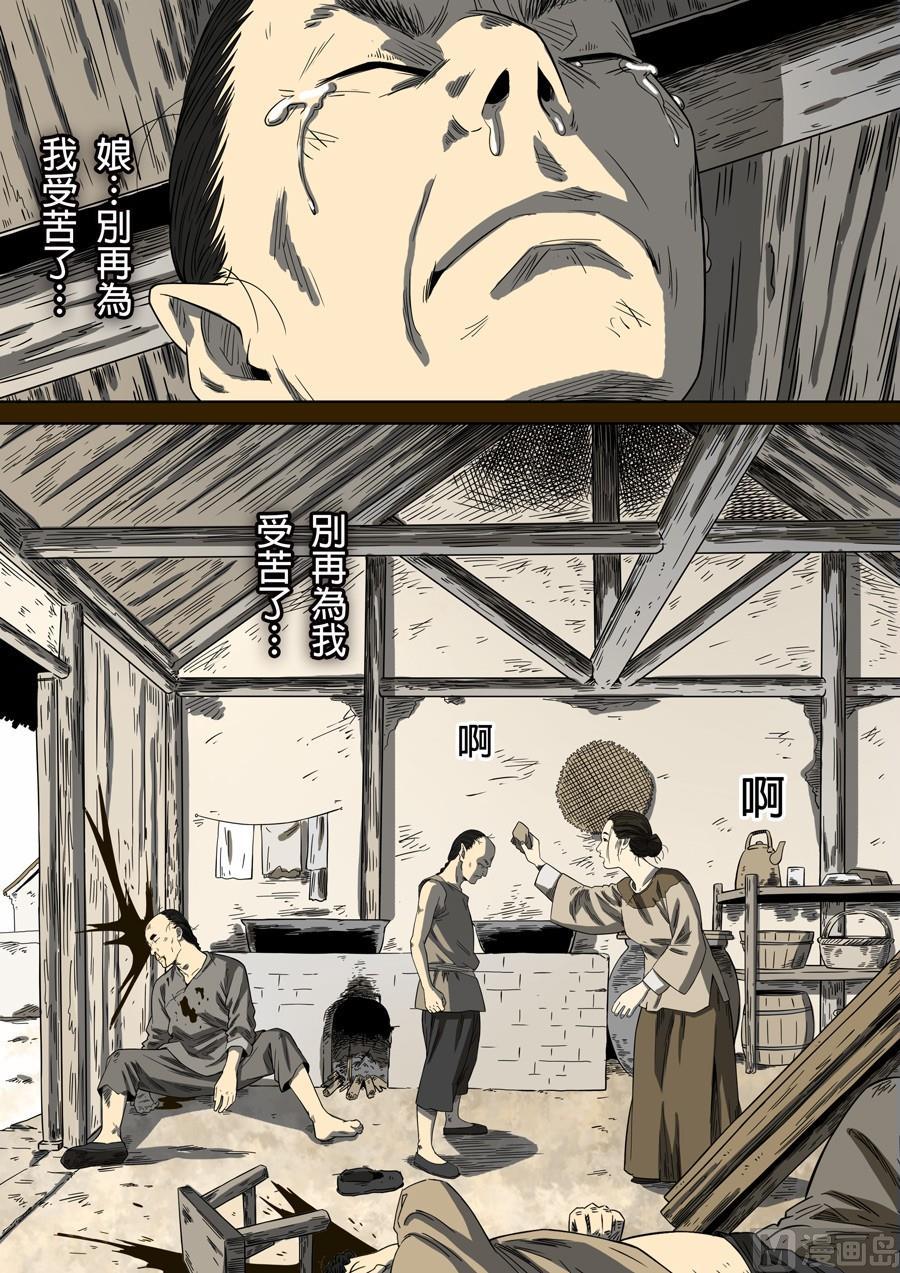 National Soul Ch.86 p10