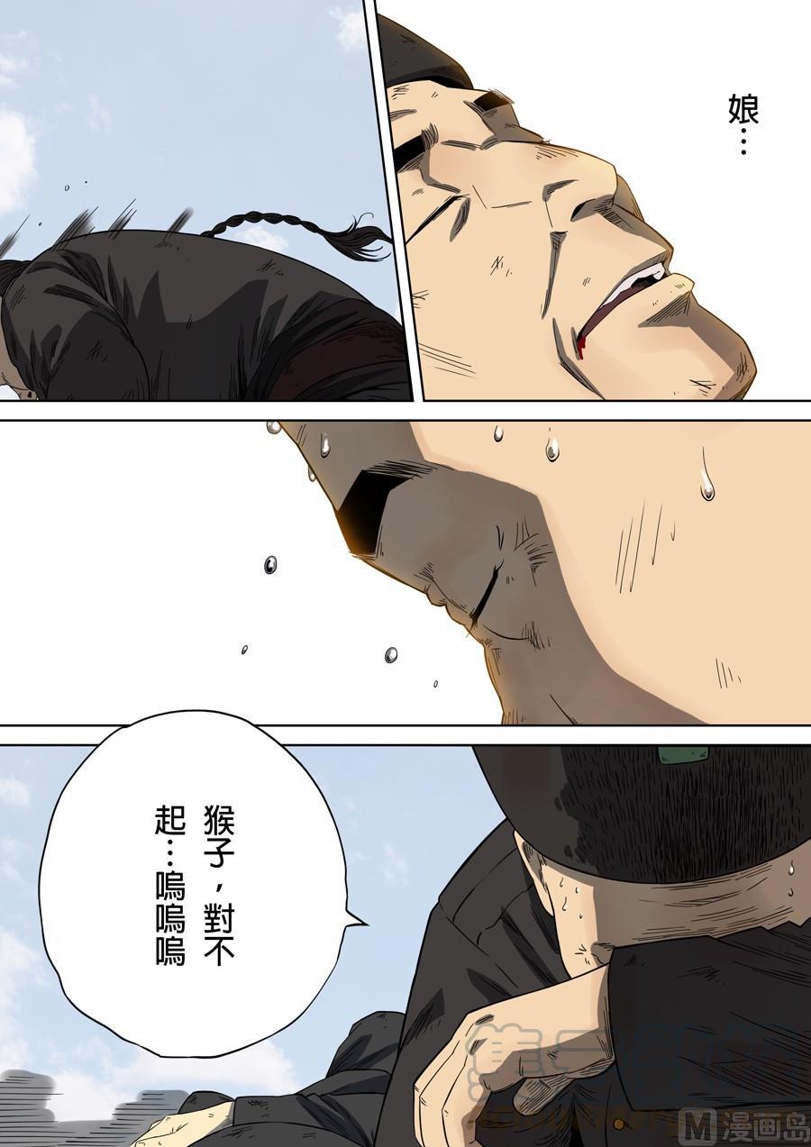 National Soul Ch.86 p11