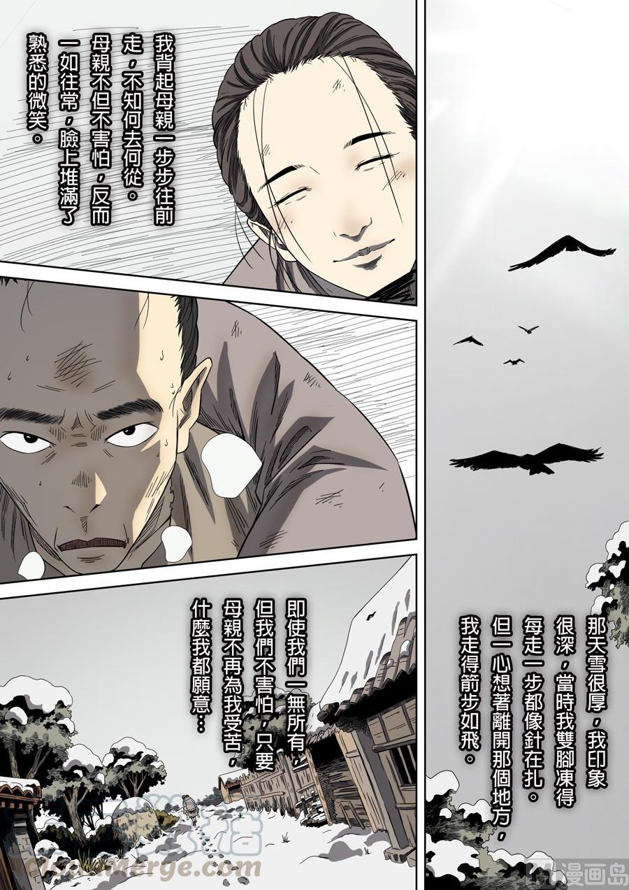 National Soul Ch.86 p13