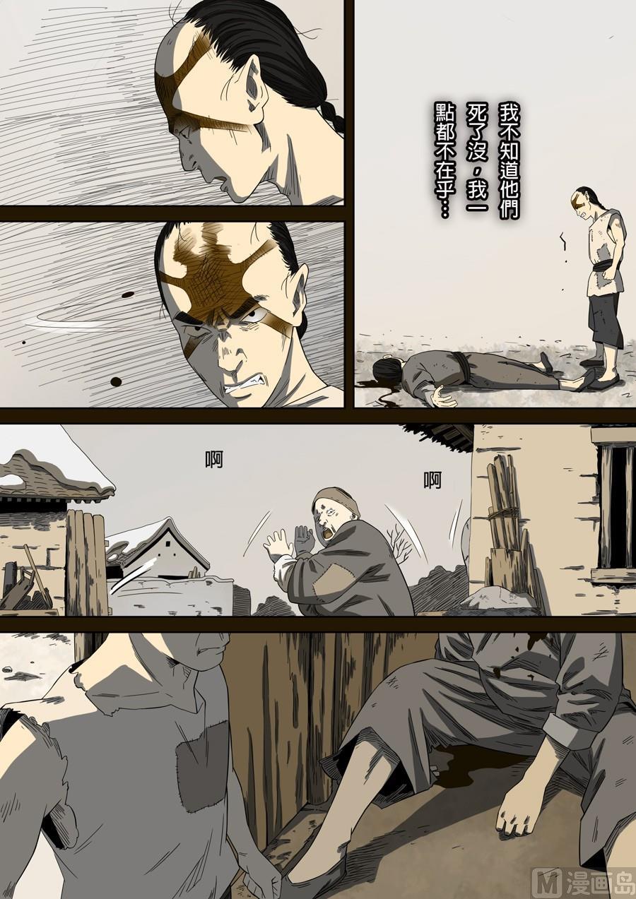 National Soul Ch.86 p8
